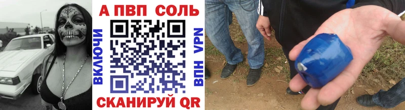 A-PVP Соль  Купить  Сорск 