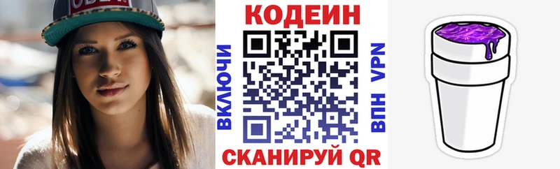 Купить  Сорск  Кодеин Purple Drank 