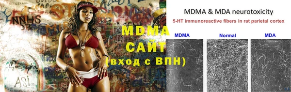 мдма Аркадак