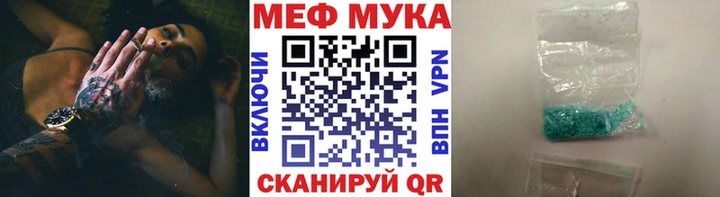 Купить где  Сорск  МЯУ-МЯУ мука 
