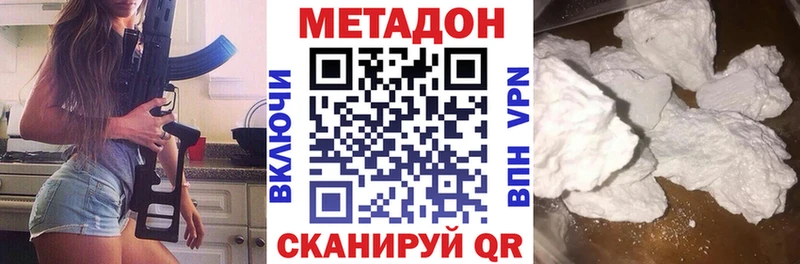 МЕТАДОН мёд  Купить закладки  Сорск 